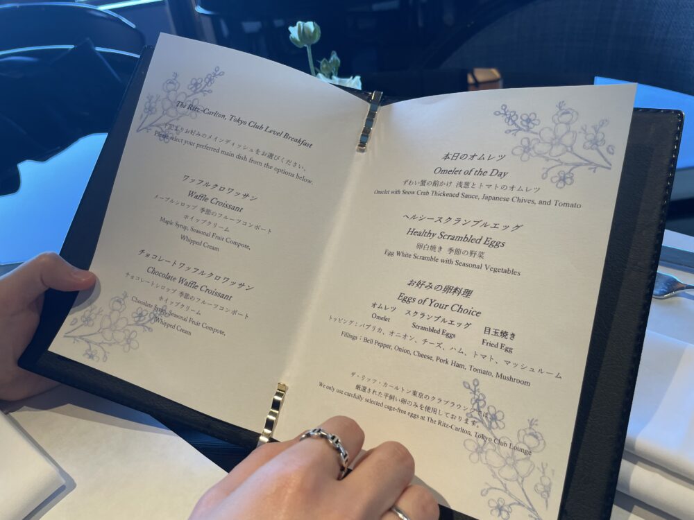 リッツカールトン東京 クラブラウンジ 朝食メニュー